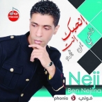 Naji ben nejma sur yala.fm
